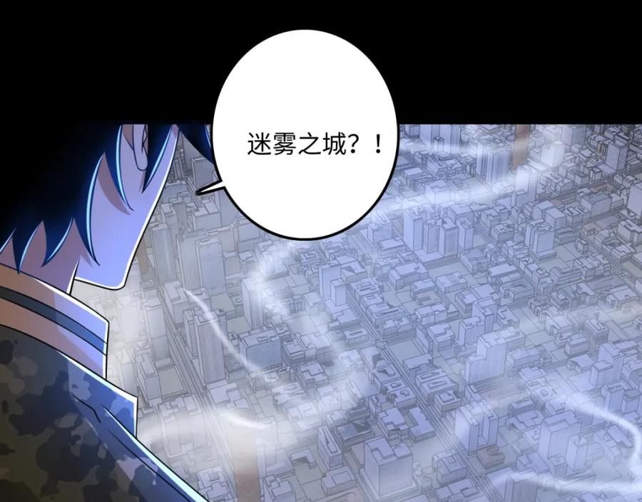 第249话迷雾背后-末世为王-大行道动漫（第20张）