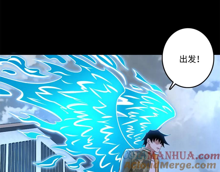 第250话破雾之始-末世为王-大行道动漫（第13张）
