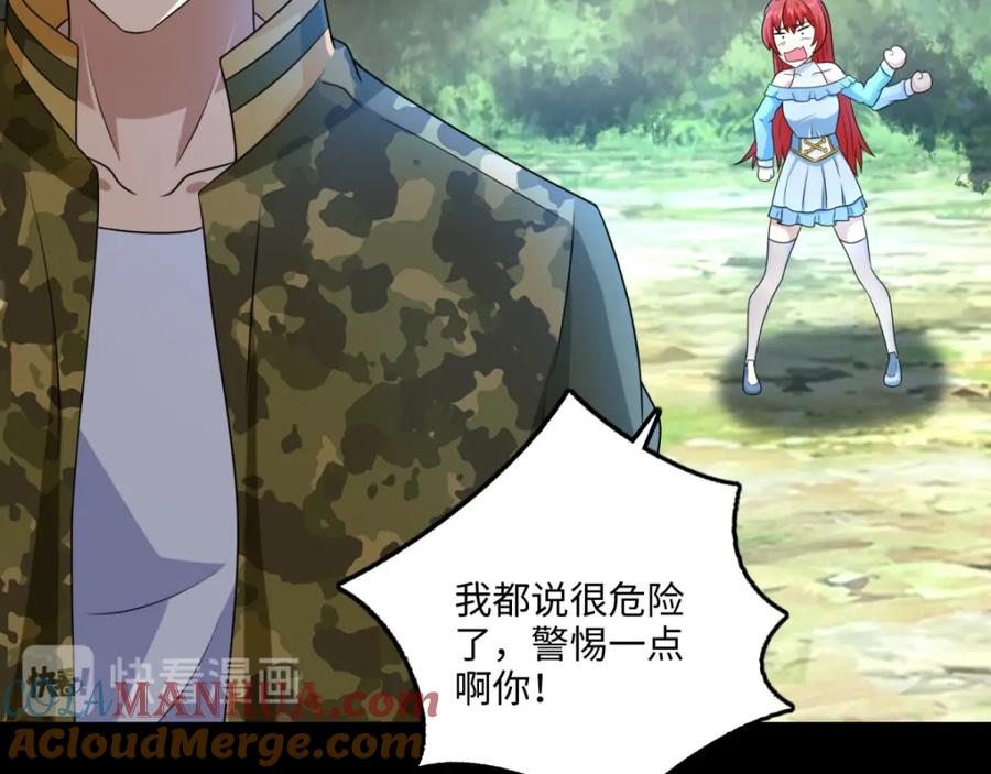 第250话破雾之始-末世为王-大行道动漫（第25张）