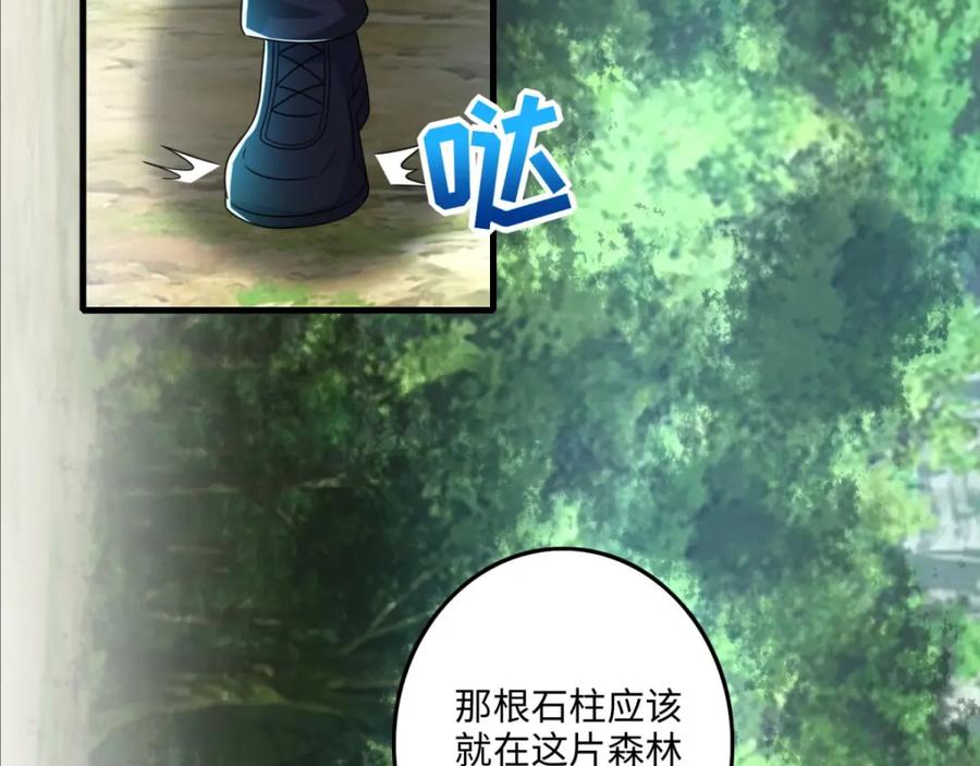 第250话破雾之始-末世为王-大行道动漫（第18张）