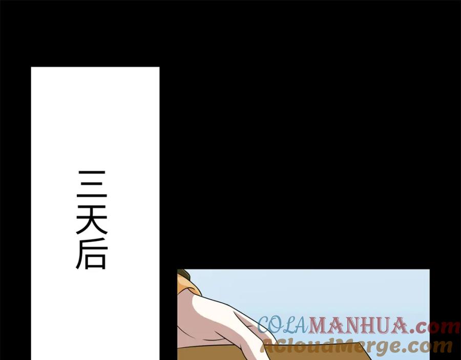 第250话破雾之始-末世为王-大行道动漫（第4张）