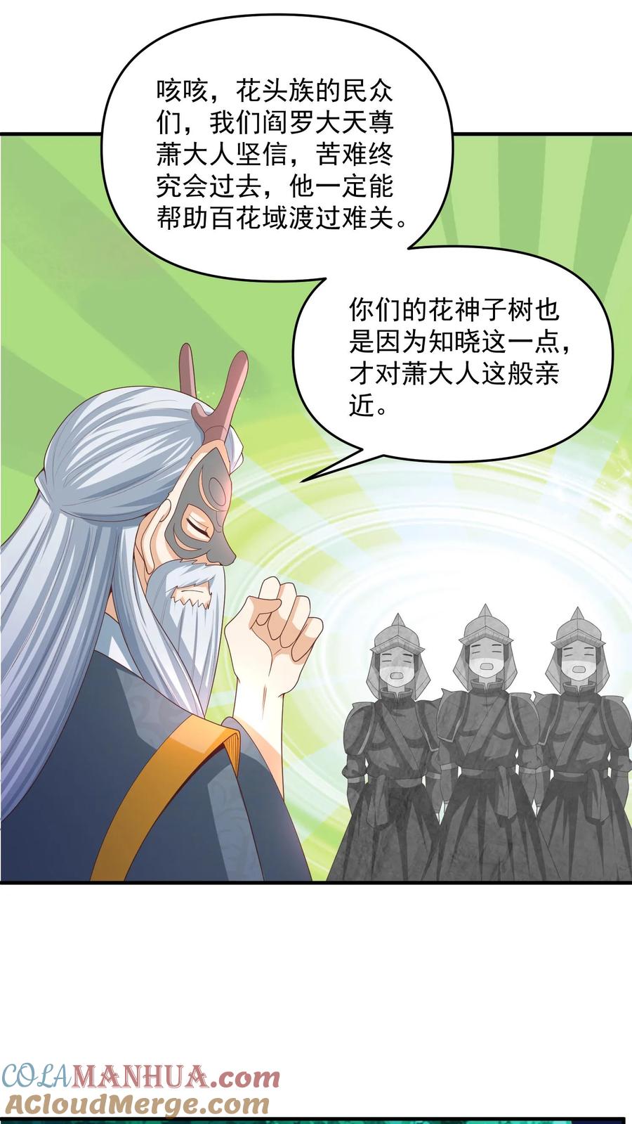 第256话话不多说，直接动手-完了啊！女帝的软饭丈夫居然无敌-（第3张）