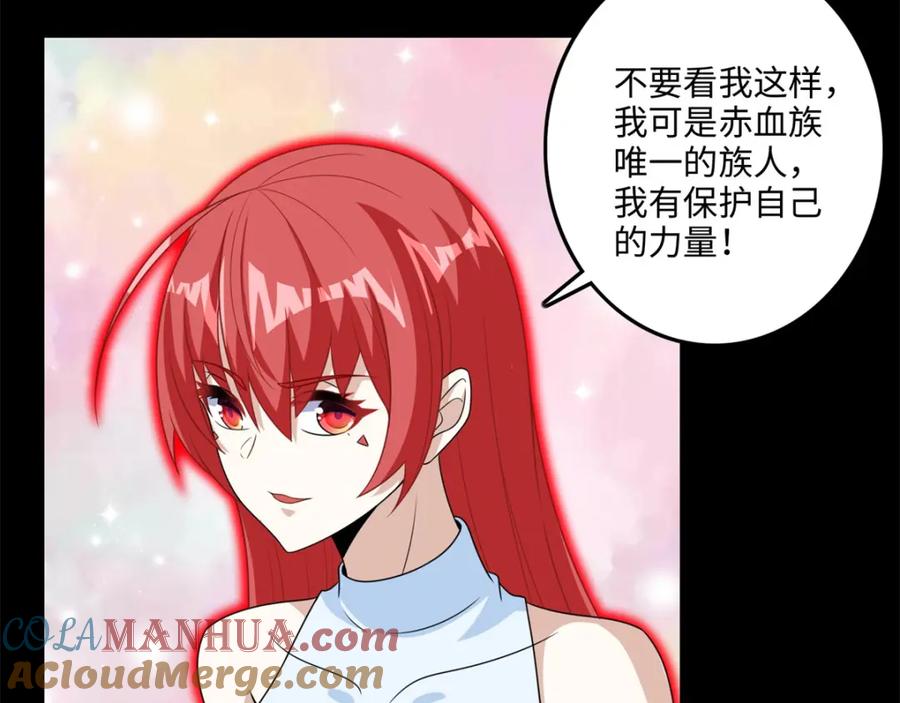 第250话破雾之始-末世为王-大行道动漫（第10张）