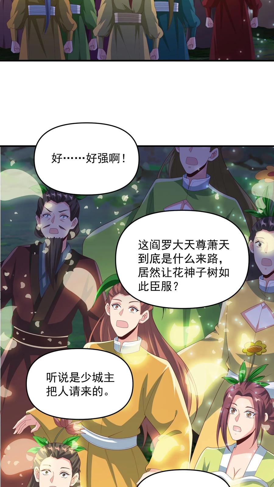 第256话话不多说，直接动手-完了啊！女帝的软饭丈夫居然无敌-（第6张）