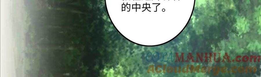 第250话破雾之始-末世为王-大行道动漫（第19张）