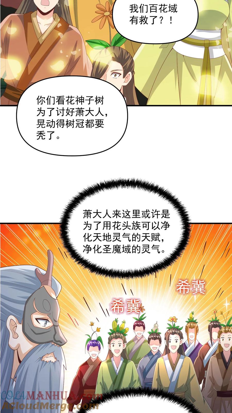 第256话话不多说，直接动手-完了啊！女帝的软饭丈夫居然无敌-（第7张）