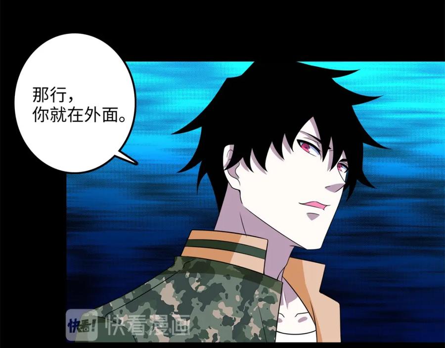 第250话破雾之始-末世为王-大行道动漫（第12张）
