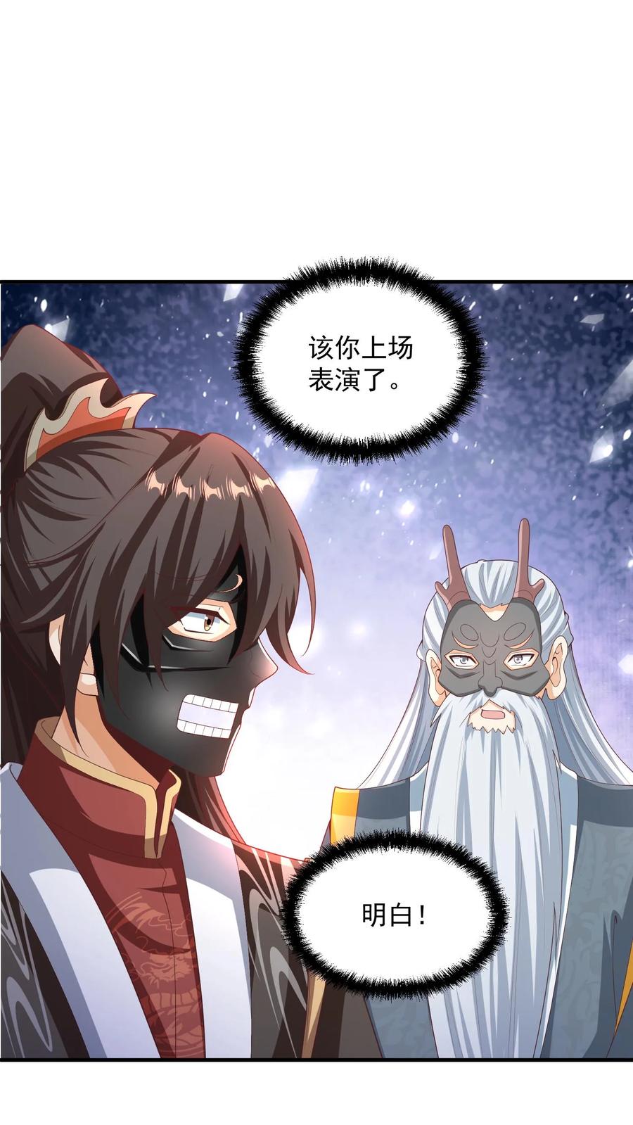 第256话话不多说，直接动手-完了啊！女帝的软饭丈夫居然无敌-（第2张）
