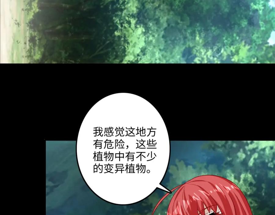 第250话破雾之始-末世为王-大行道动漫（第21张）