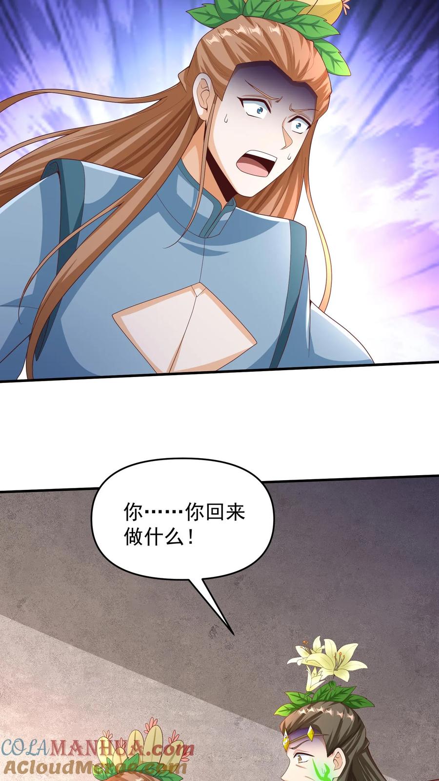 第256话话不多说，直接动手-完了啊！女帝的软饭丈夫居然无敌-（第15张）