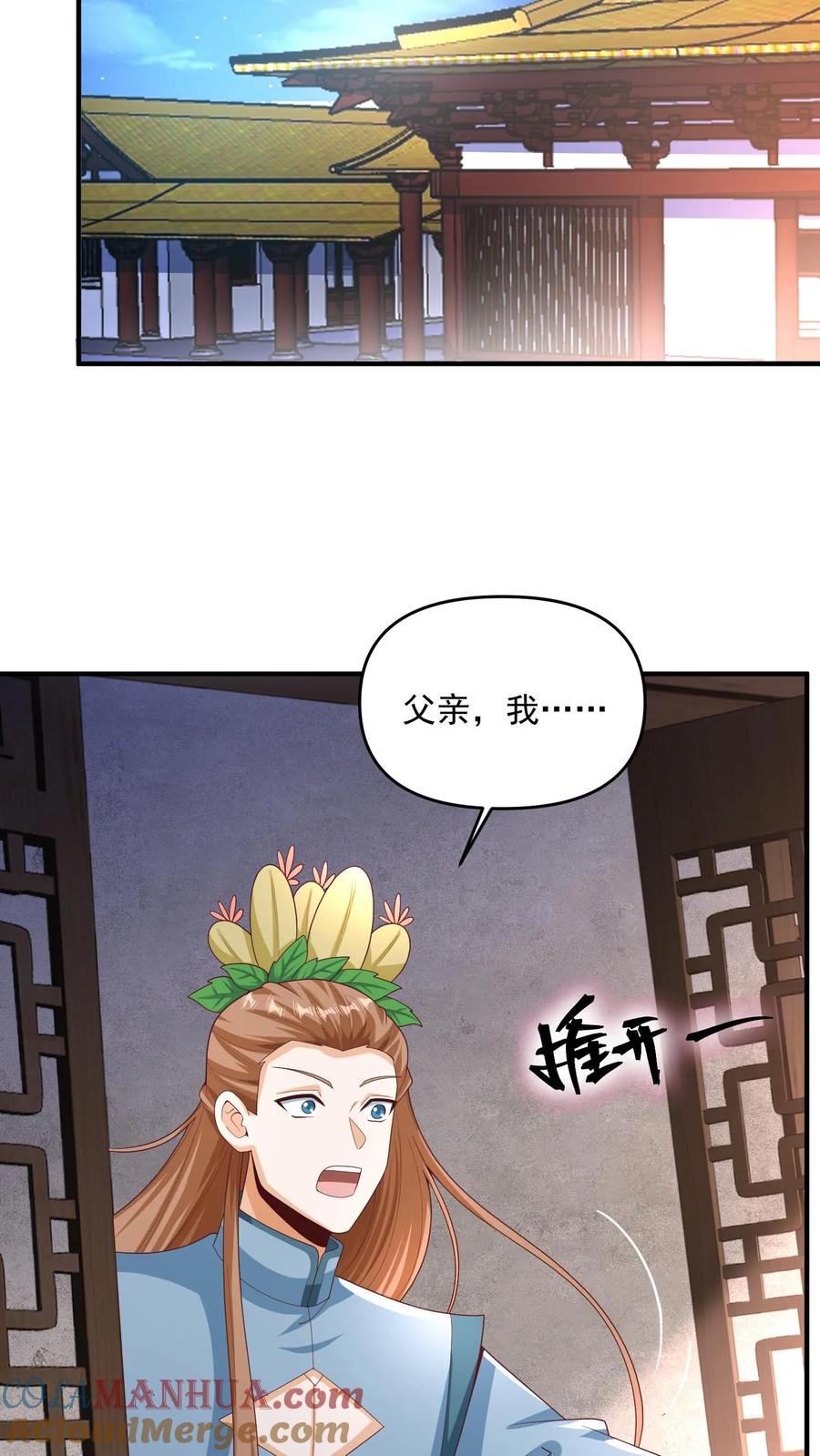第256话话不多说，直接动手-完了啊！女帝的软饭丈夫居然无敌-（第11张）