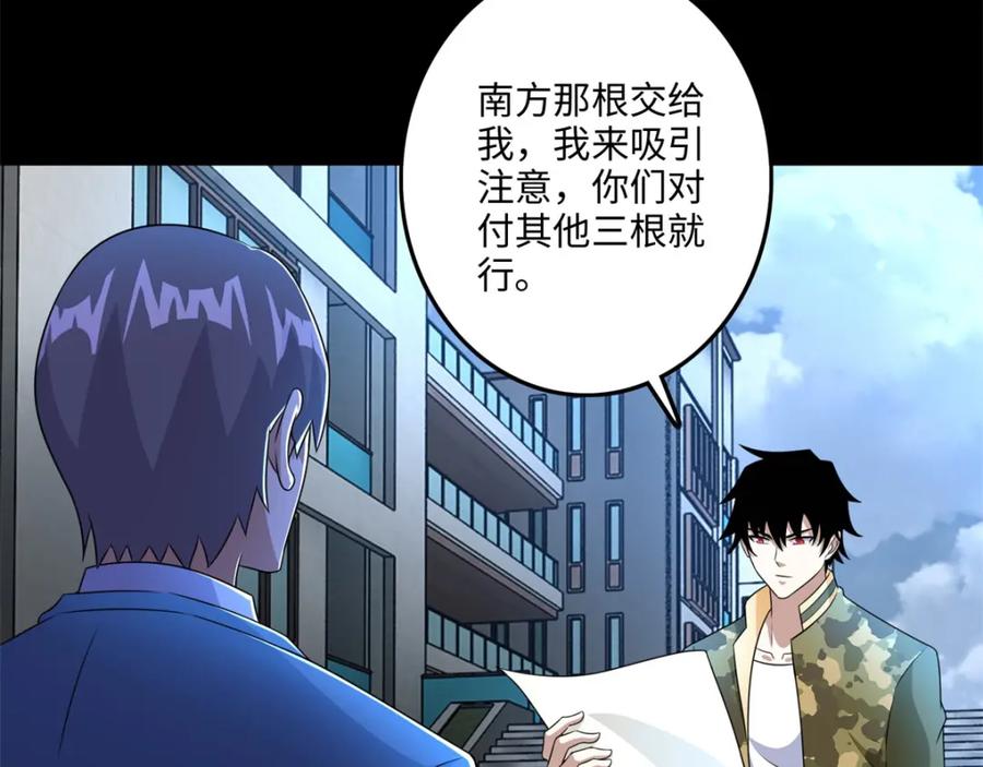 第250话破雾之始-末世为王-大行道动漫（第6张）
