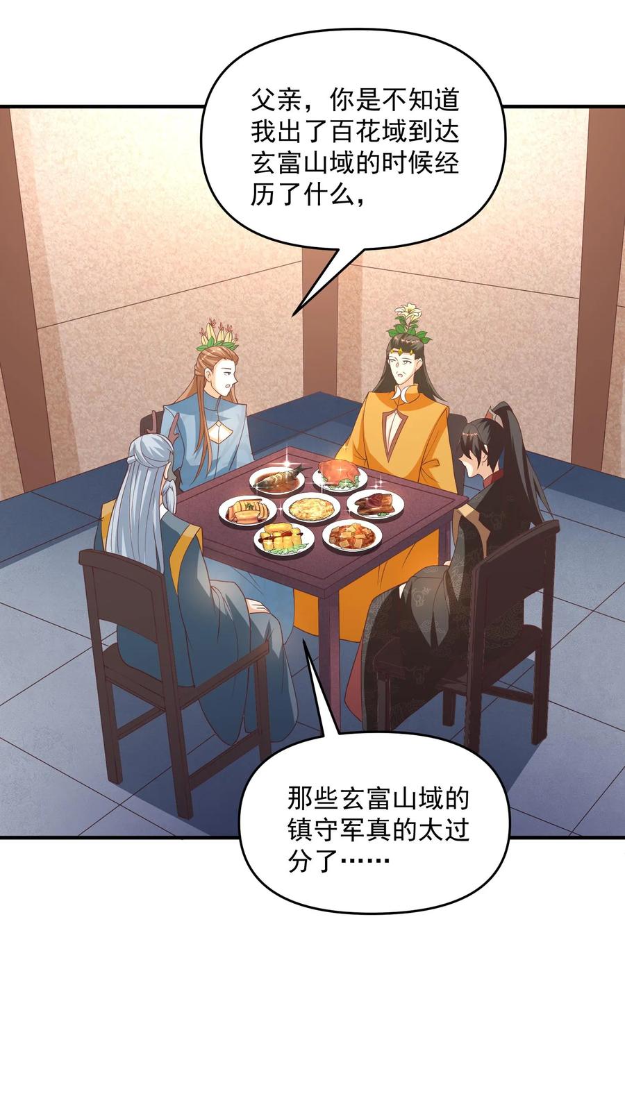 第257话意外-完了啊！女帝的软饭丈夫居然无敌-（第12张）