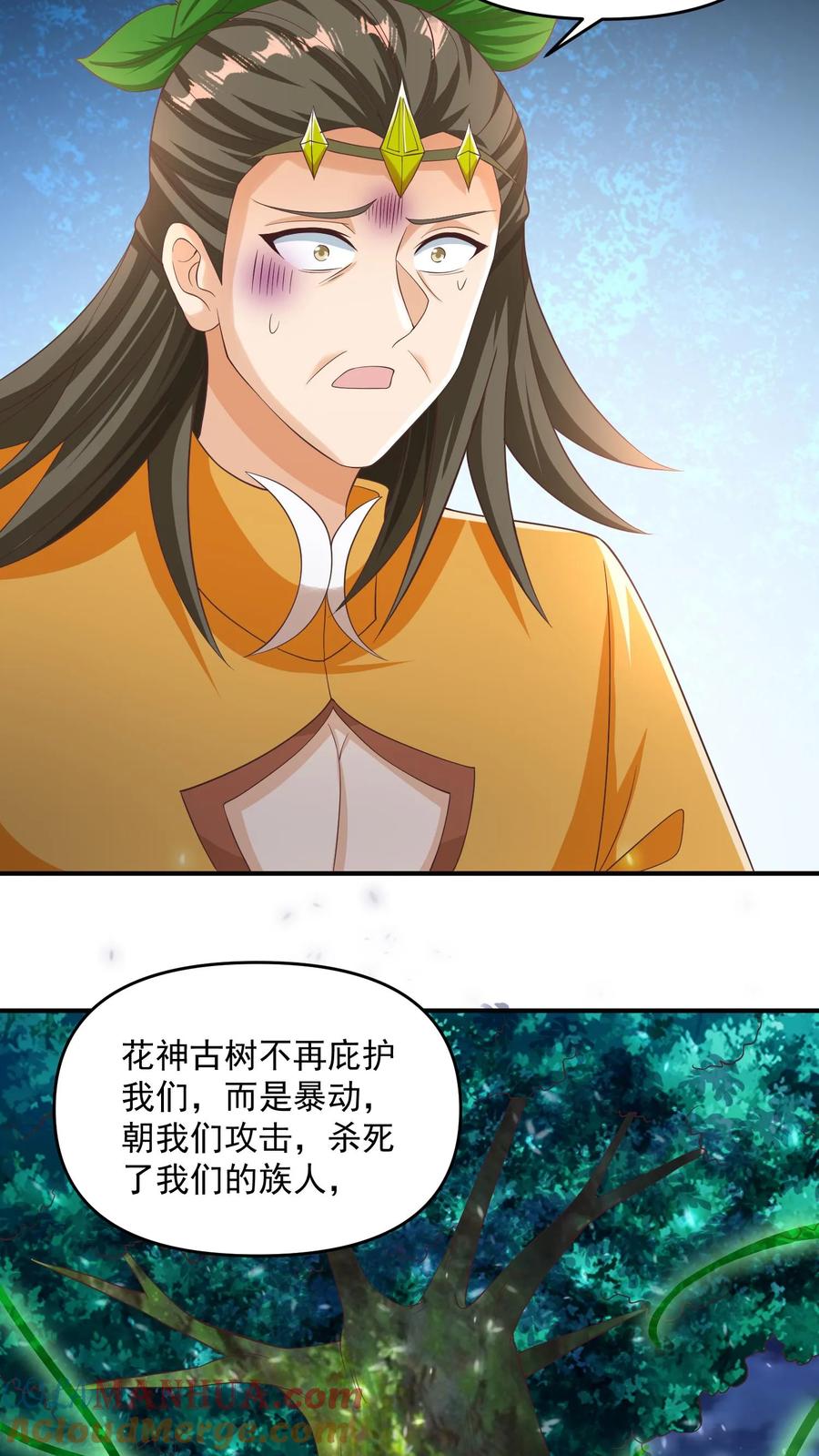 第257话意外-完了啊！女帝的软饭丈夫居然无敌-（第19张）