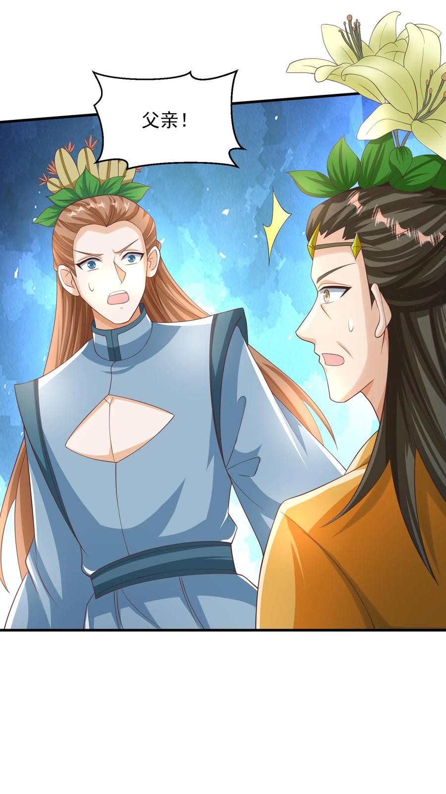 第257话意外-完了啊！女帝的软饭丈夫居然无敌-（第4张）