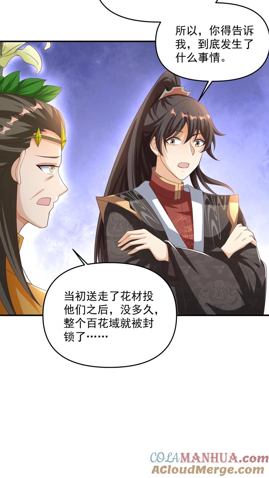 第257话意外-完了啊！女帝的软饭丈夫居然无敌-（第17张）