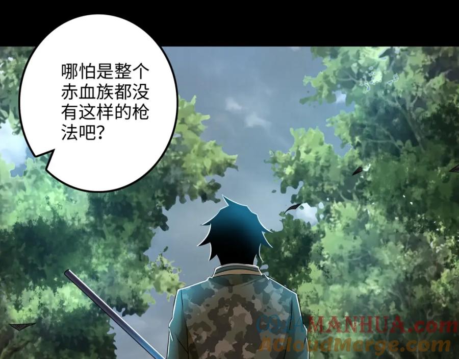 第251话成长-末世为王-大行道动漫（第4张）