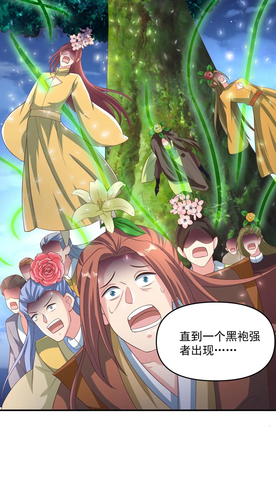 第257话意外-完了啊！女帝的软饭丈夫居然无敌-（第20张）