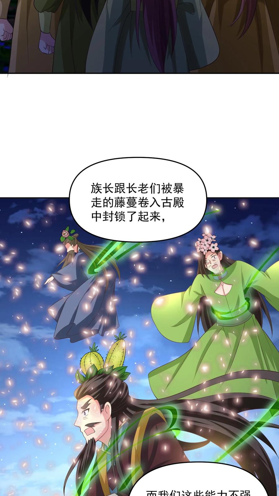 第257话意外-完了啊！女帝的软饭丈夫居然无敌-（第24张）