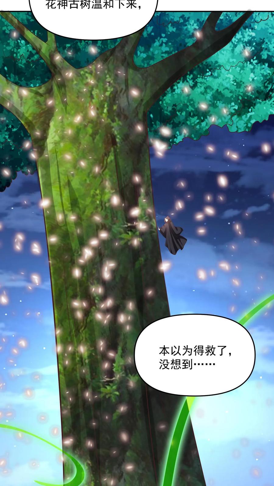 第257话意外-完了啊！女帝的软饭丈夫居然无敌-（第22张）