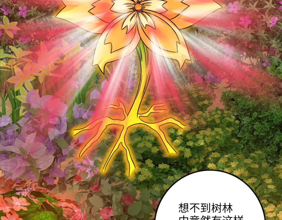 第251话成长-末世为王-大行道动漫（第9张）