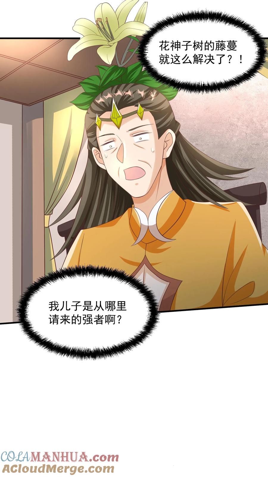 第257话意外-完了啊！女帝的软饭丈夫居然无敌-（第3张）