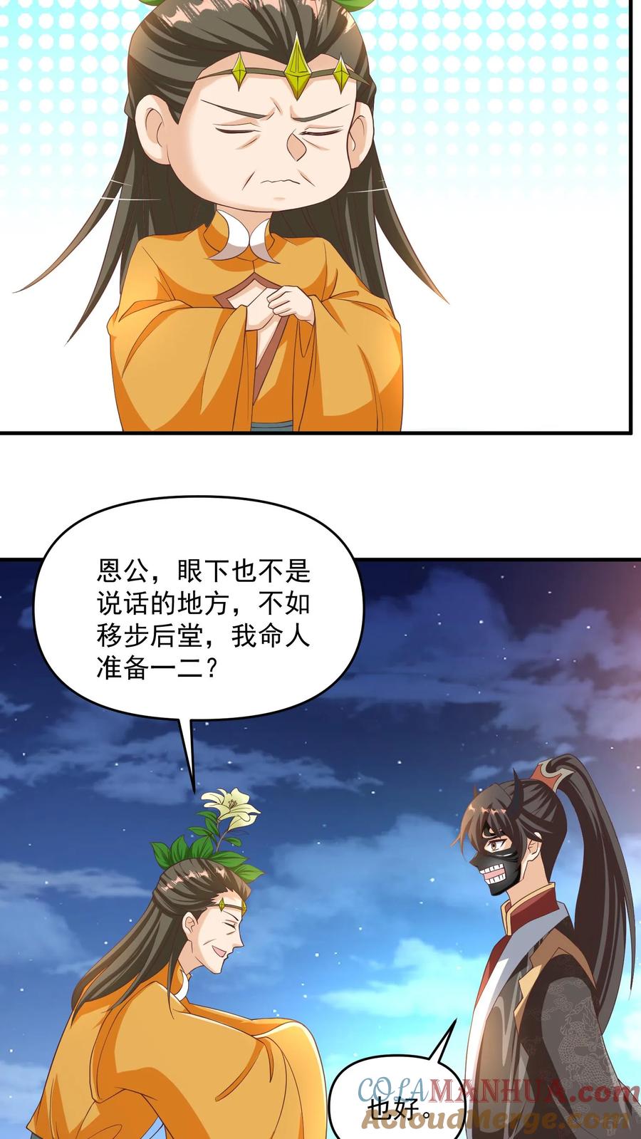 第257话意外-完了啊！女帝的软饭丈夫居然无敌-（第9张）