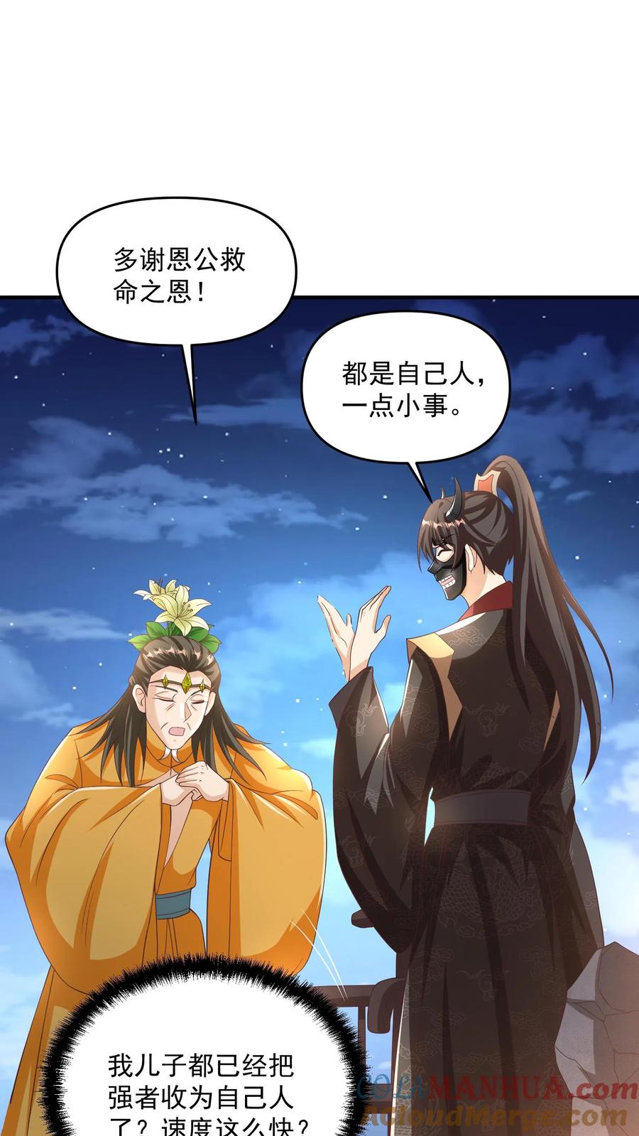 第257话意外-完了啊！女帝的软饭丈夫居然无敌-（第7张）