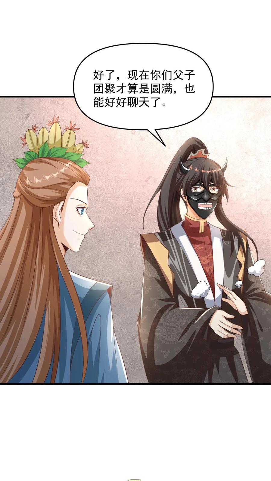 第257话意外-完了啊！女帝的软饭丈夫居然无敌-（第2张）