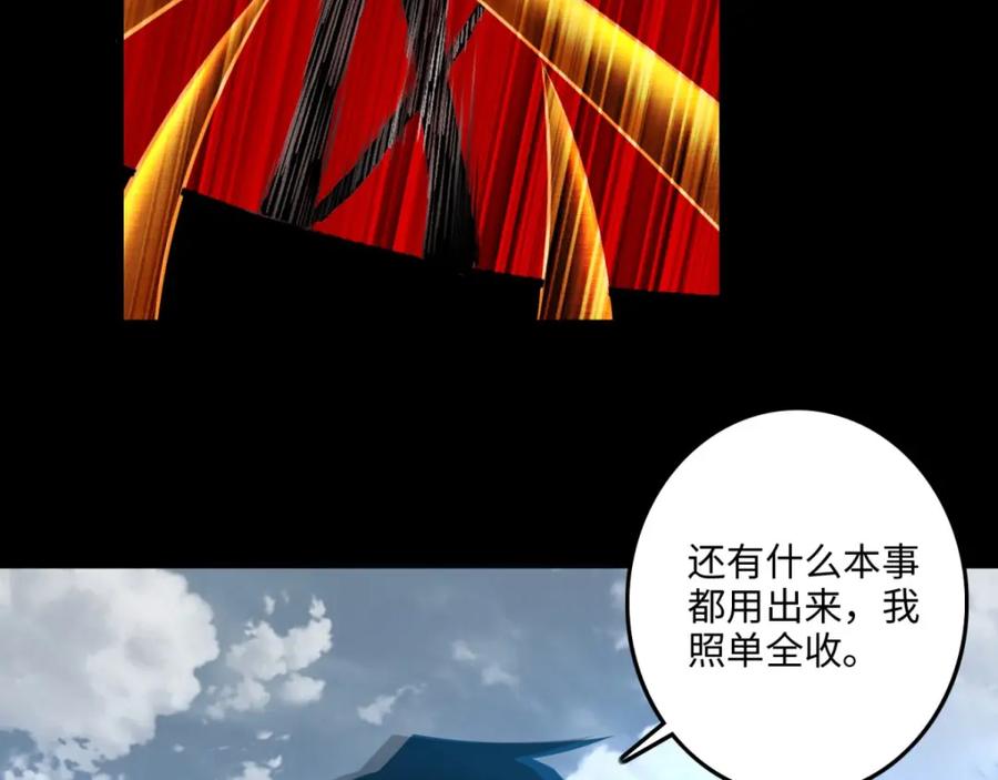 第252话噬金兽-末世为王-大行道动漫（第17张）