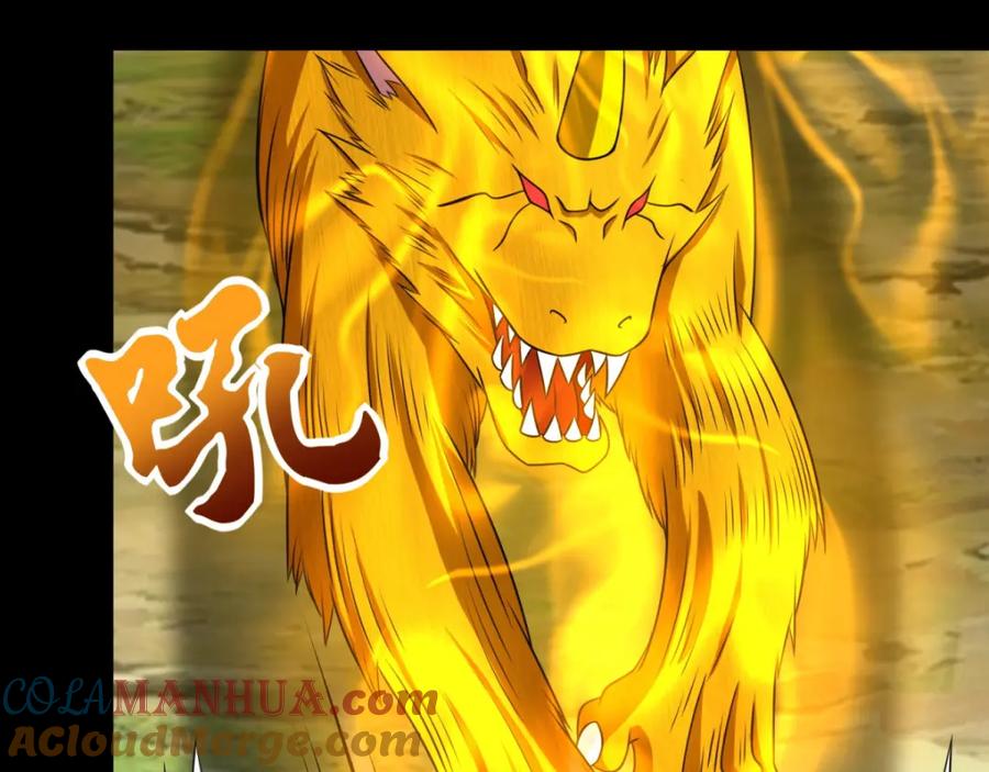 第252话噬金兽-末世为王-大行道动漫（第13张）
