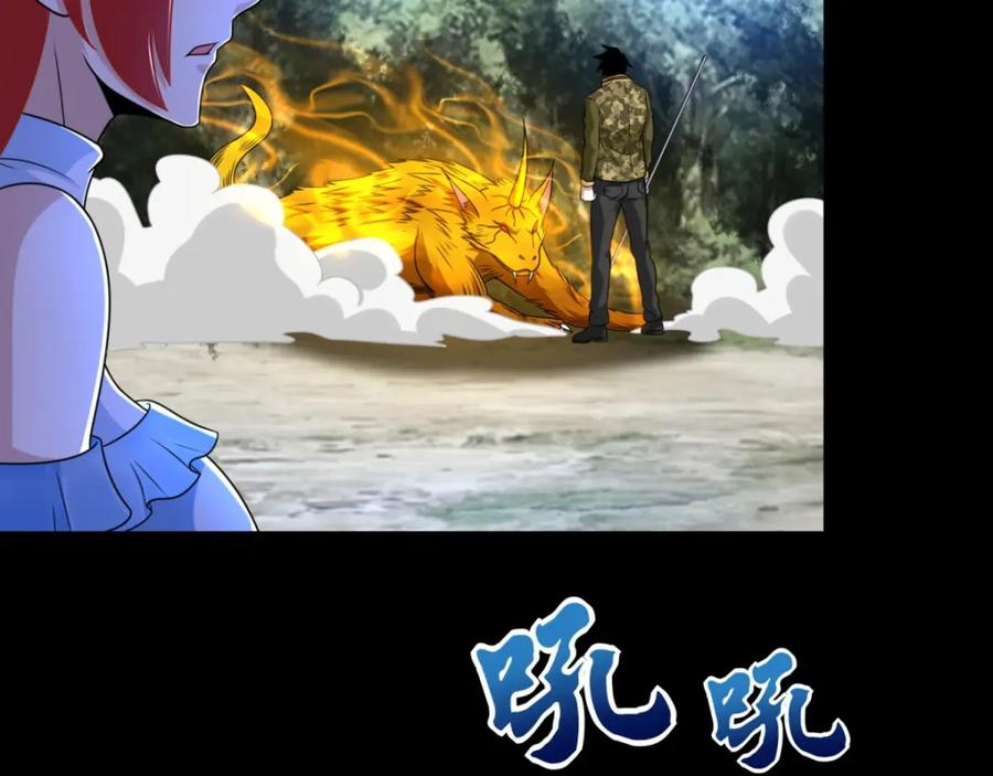 第253话臣服-末世为王-大行道动漫（第5张）
