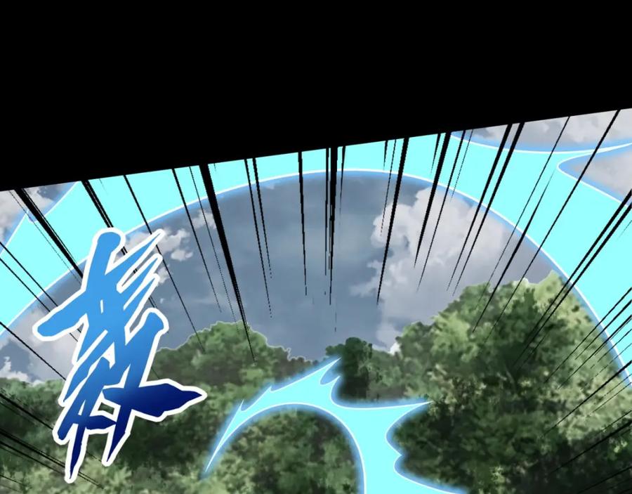 第253话臣服-末世为王-大行道动漫（第20张）