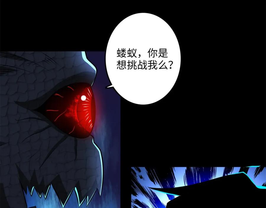 第254话护卫者-末世为王-大行道动漫（第6张）