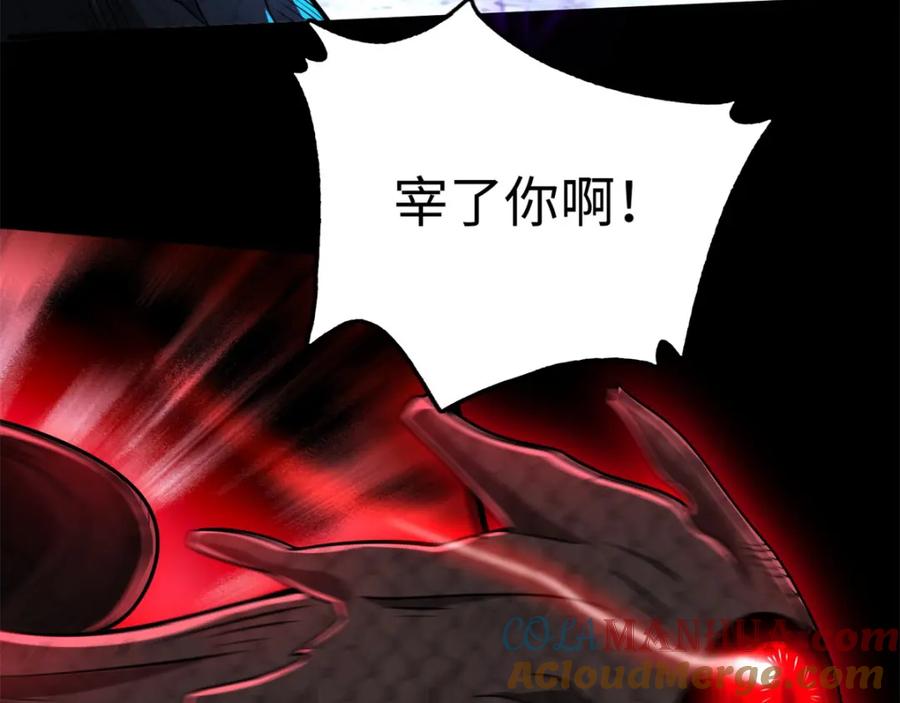 第254话护卫者-末世为王-大行道动漫（第10张）