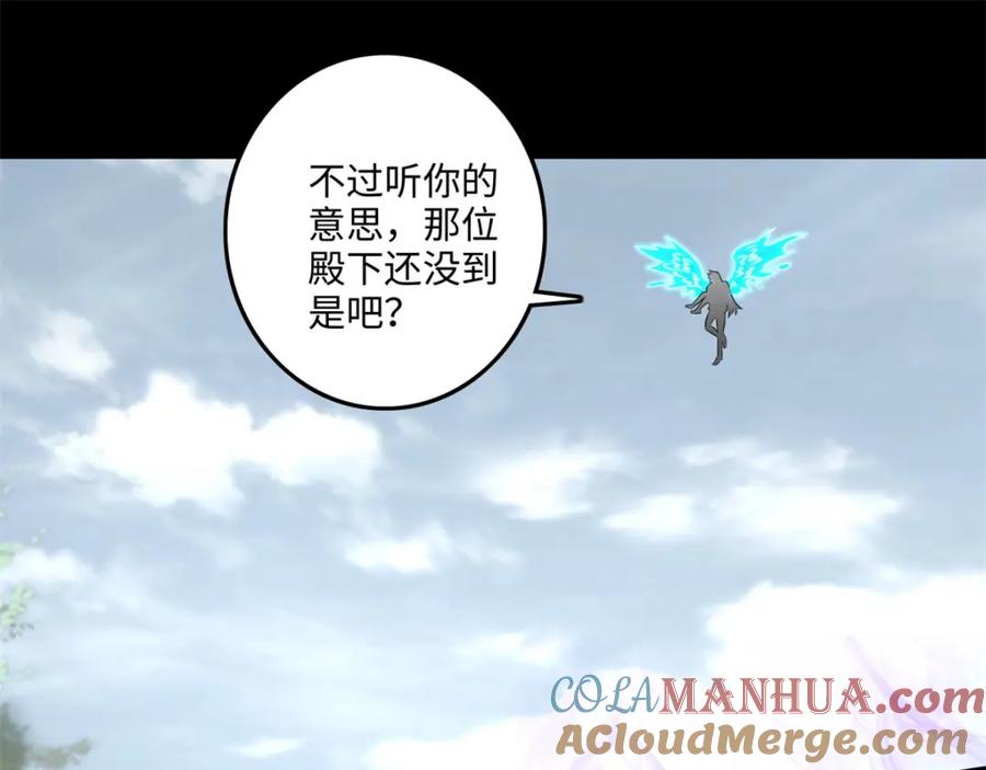 第254话护卫者-末世为王-大行道动漫（第4张）