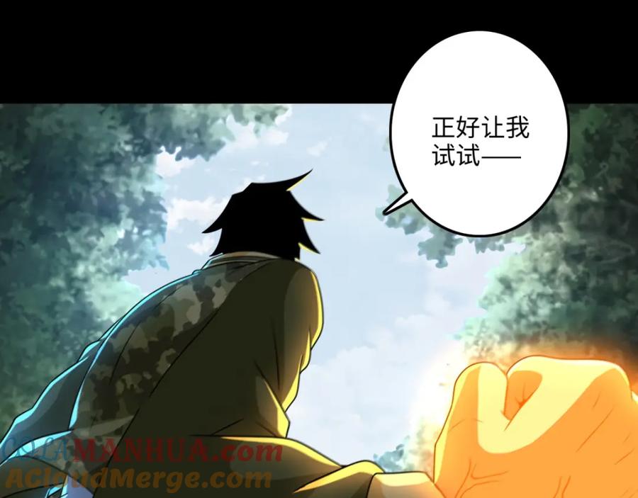 第254话护卫者-末世为王-大行道动漫（第16张）