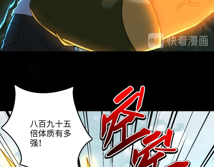 第254话护卫者-末世为王-大行道动漫（第17张）