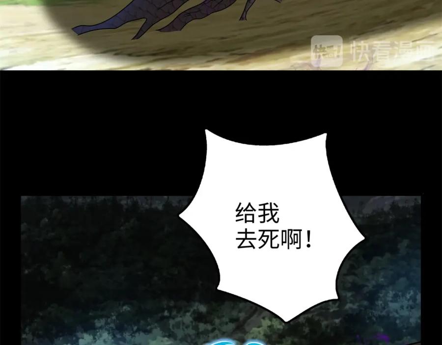 第255话真魔龙树！-末世为王-大行道动漫（第17张）