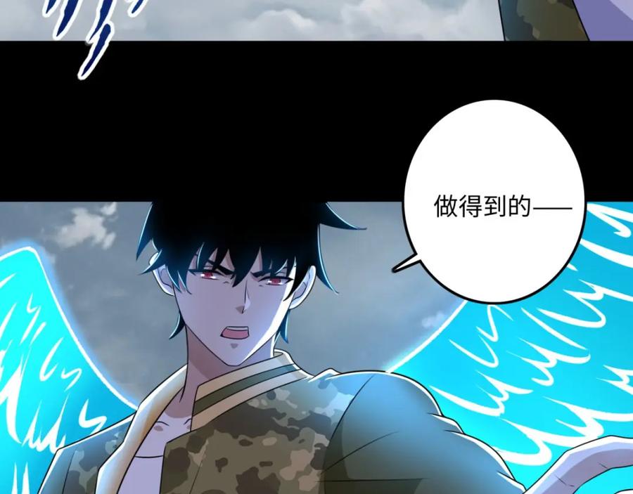 第255话真魔龙树！-末世为王-大行道动漫（第6张）