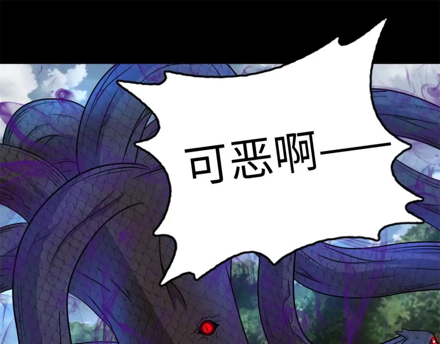 第255话真魔龙树！-末世为王-大行道动漫（第15张）