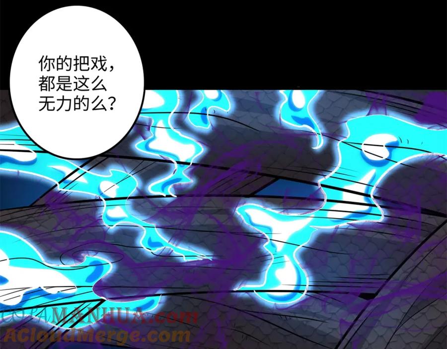 第255话真魔龙树！-末世为王-大行道动漫（第22张）