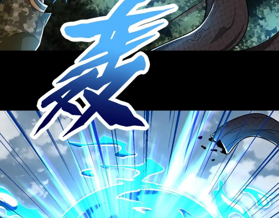 第255话真魔龙树！-末世为王-大行道动漫（第12张）