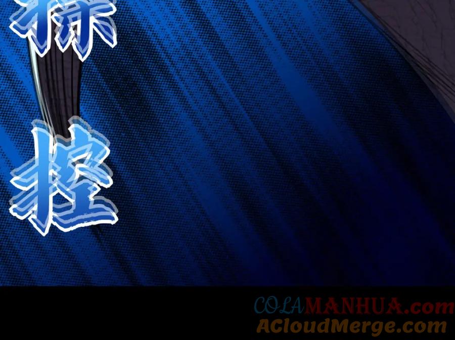第255话真魔龙树！-末世为王-大行道动漫（第10张）