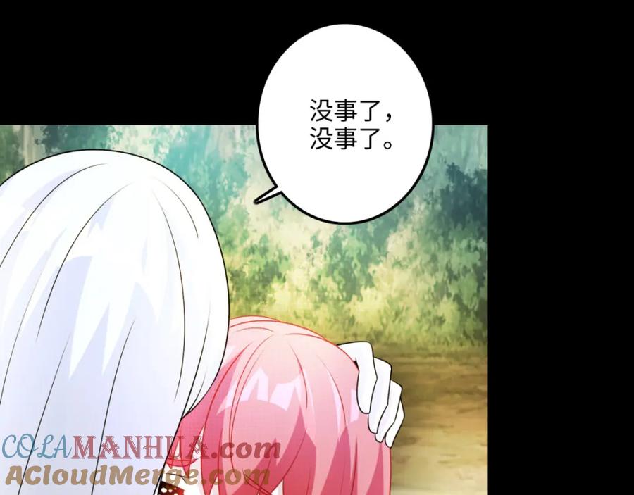 第256话搅局者-末世为王-大行道动漫（第22张）