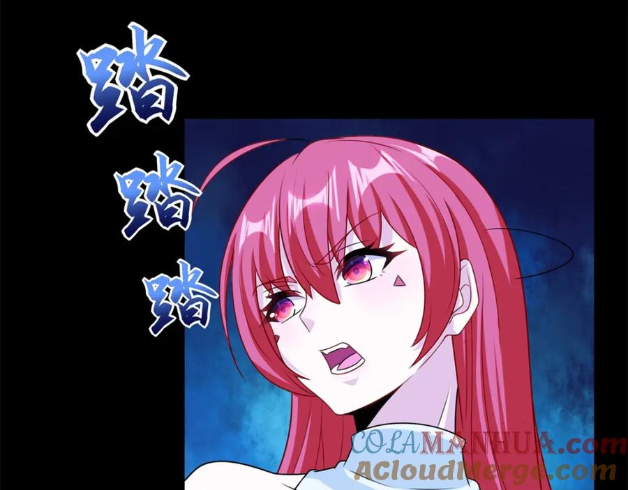 第256话搅局者-末世为王-大行道动漫（第10张）