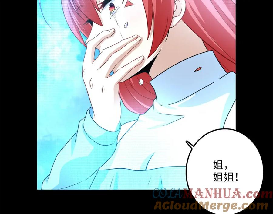 第256话搅局者-末世为王-大行道动漫（第16张）