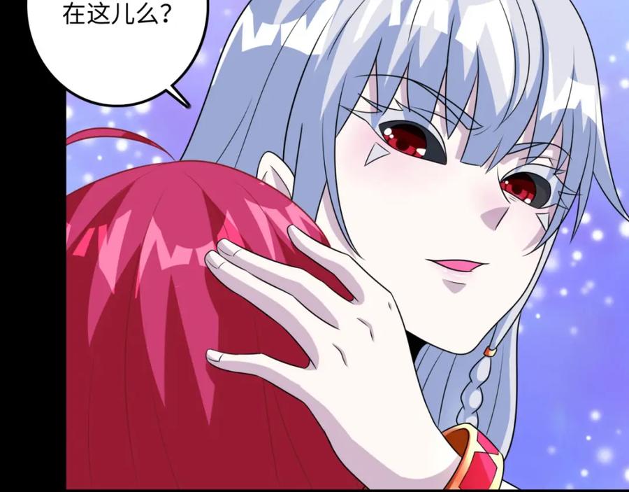 第256话搅局者-末世为王-大行道动漫（第24张）