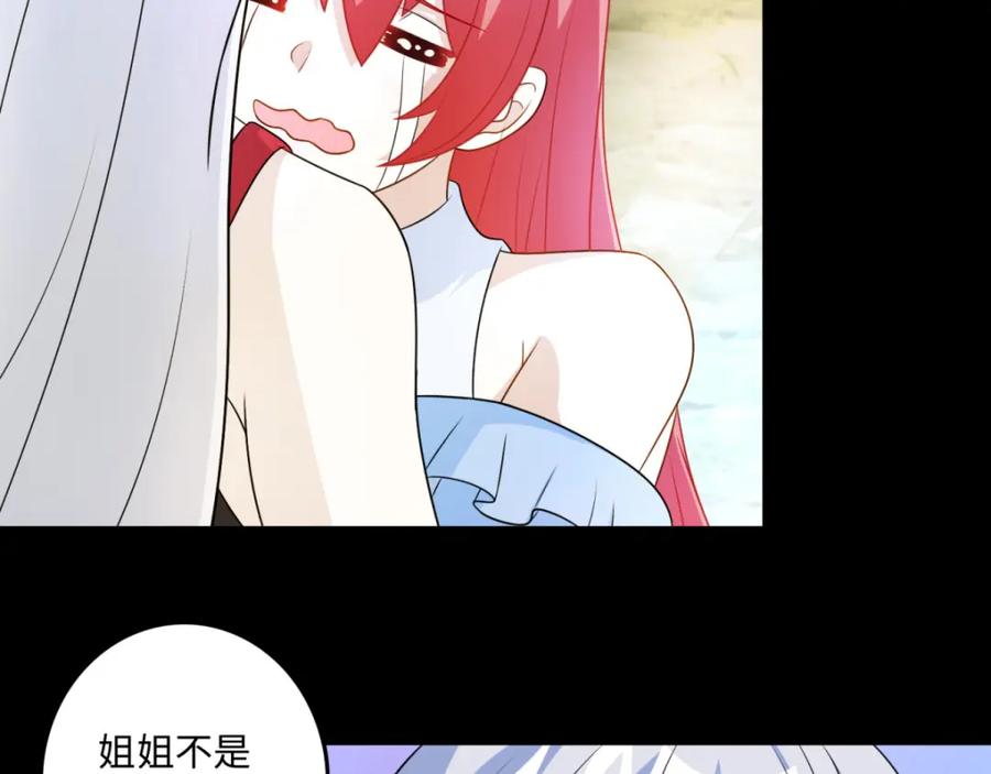 第256话搅局者-末世为王-大行道动漫（第23张）