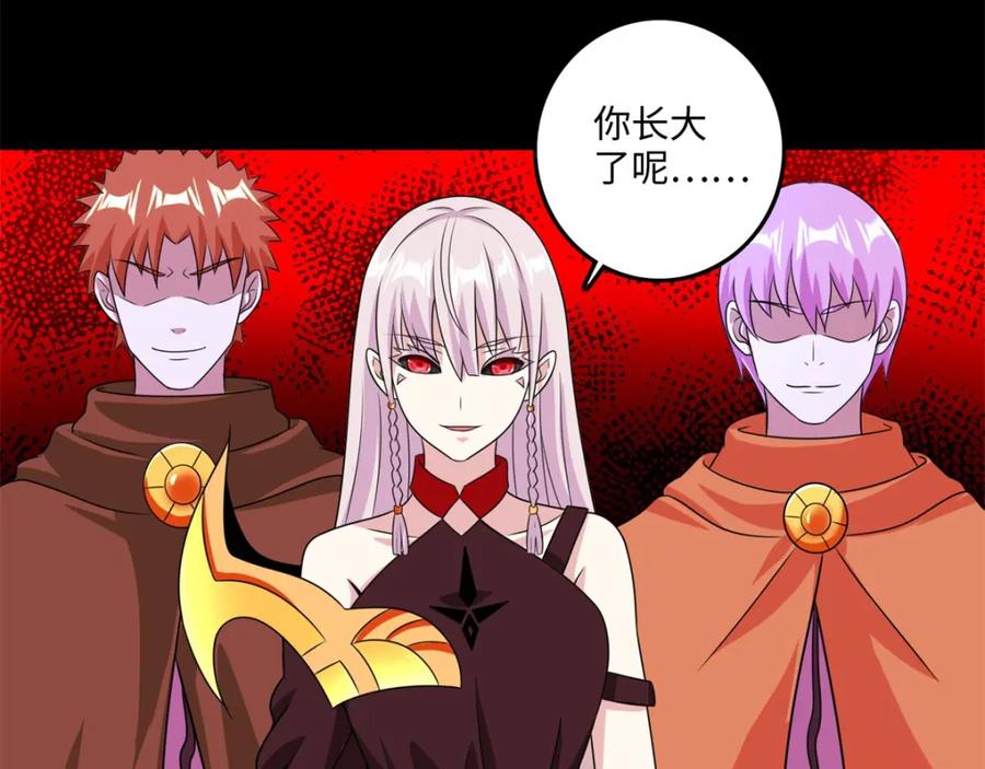 第256话搅局者-末世为王-大行道动漫（第14张）